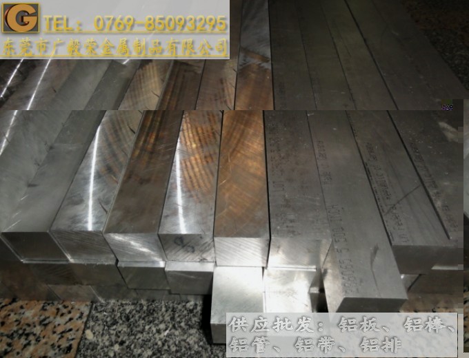 AA5083防銹鋁排,東莞5083鋁排廠家