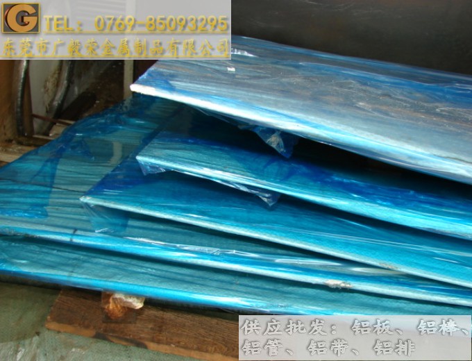 進口5083鋁板 5083雙面貼膜鋁板