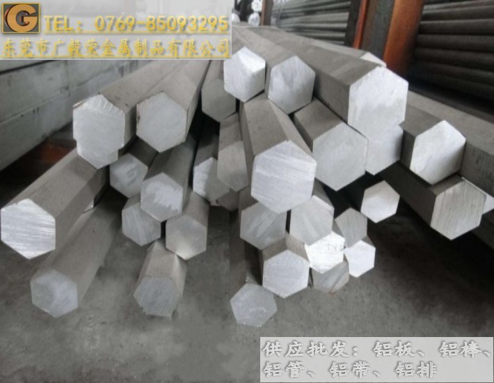 AA6063鋁合金 6063六角鋁棒