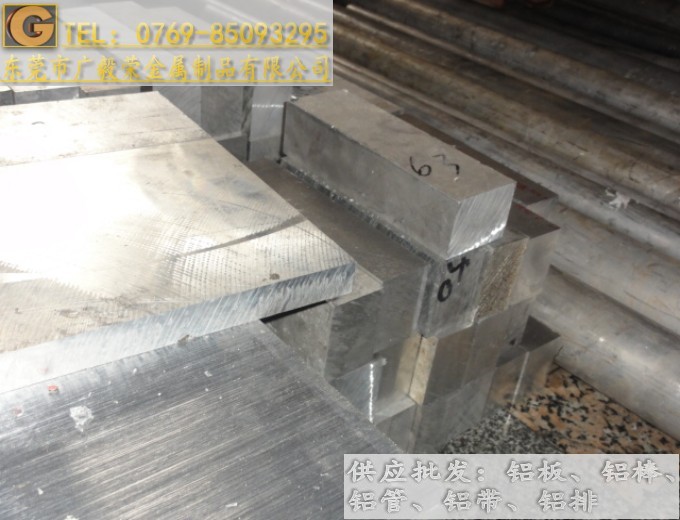 AA7050鋁板 7050超硬鋁板 7050鋁板廠家