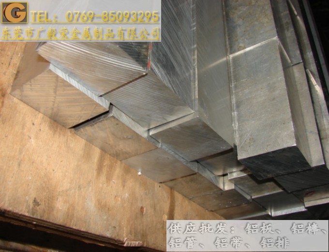 進(jìn)口7050鋁排 7050鋁排硬度 7050鋁排廠家