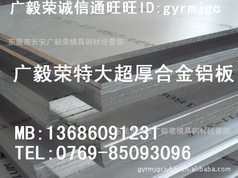 光亮鋁板 進口5052 鋁合金板