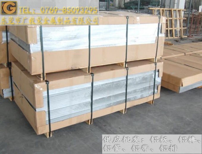 YH75鋁板廠家 YH75鋁板價格