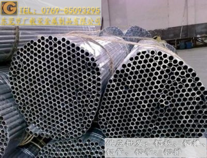 進口6061鋁管 6061防銹鋁管