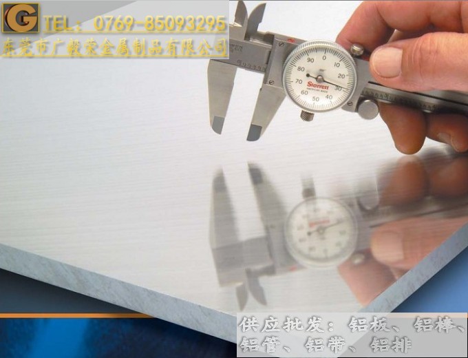 5083-H112防銹鋁板