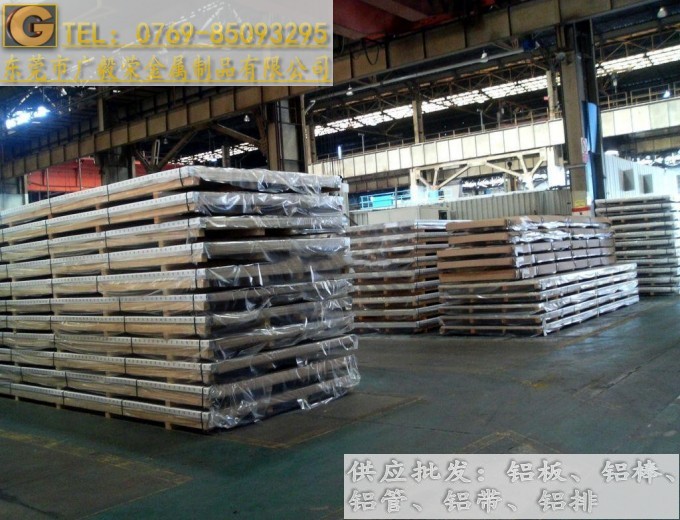 5754-H112鋁板 5754鋁板廠家