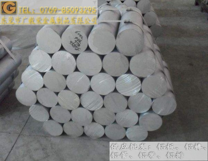 進(jìn)口7050鋁棒 口罩機(jī)用鋁棒