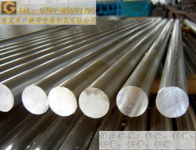 5083-H24鋁棒 5083進(jìn)口鋁棒