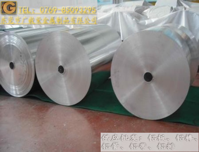 5052鋁帶 5052進(jìn)口鋁帶